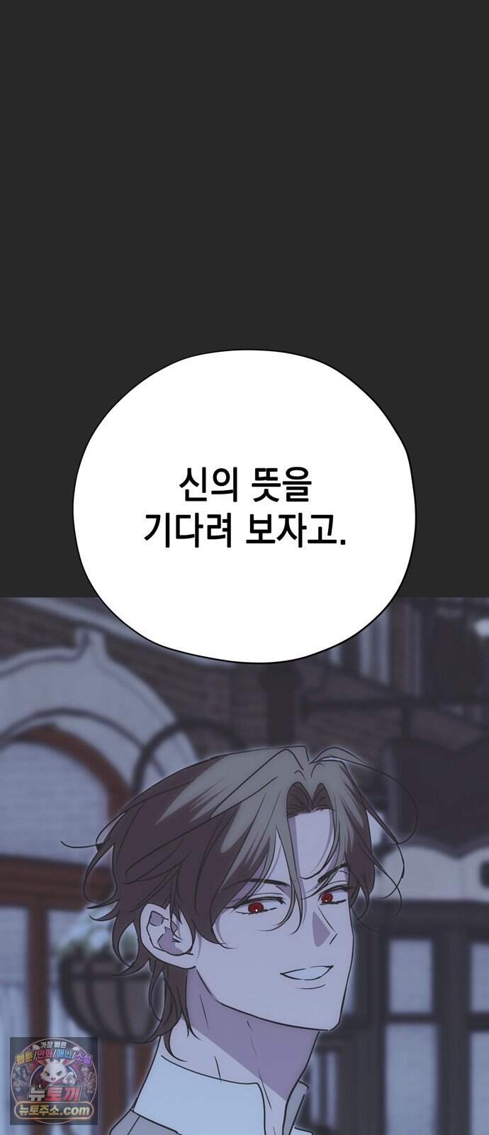 모럴리스 스캔들 71화 12