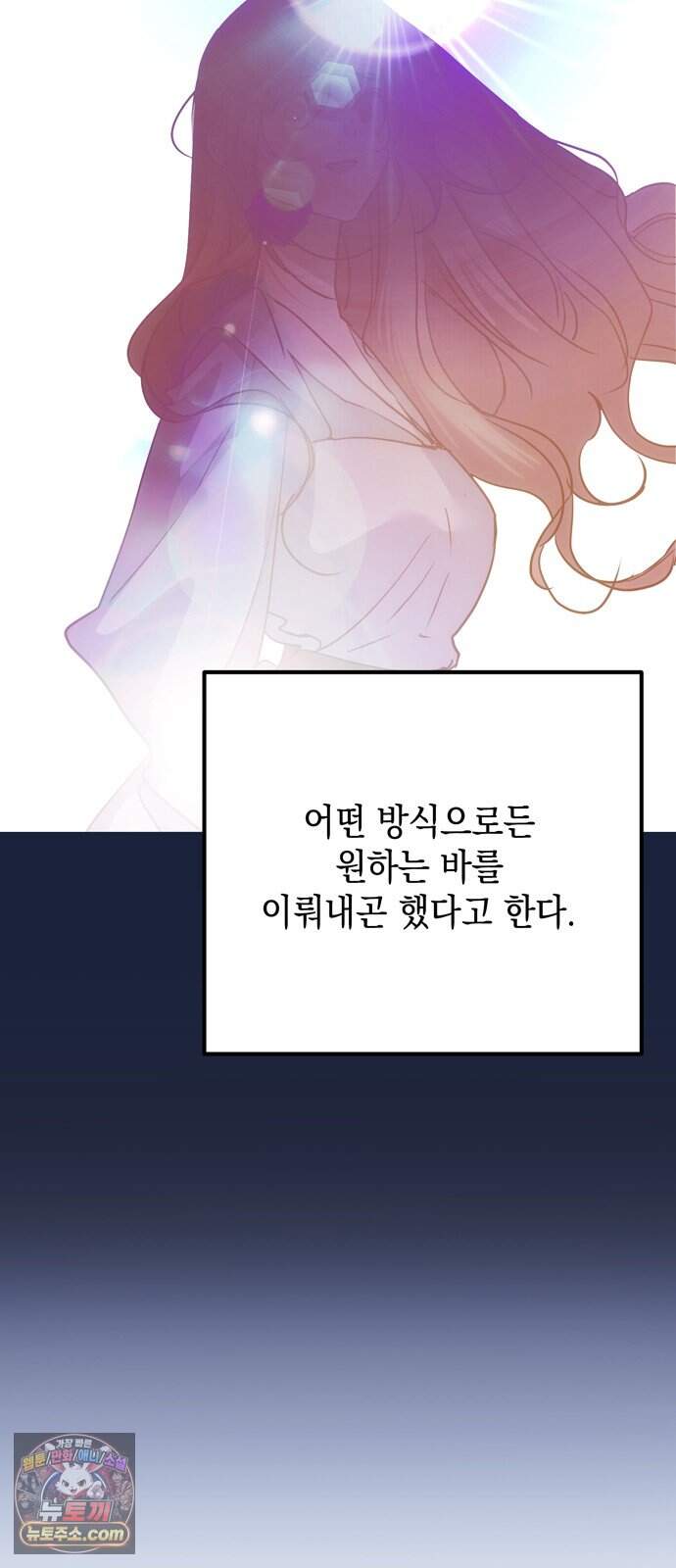 모럴리스 스캔들 71화 15