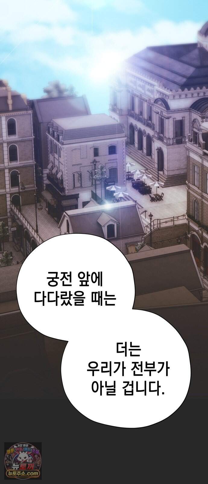 모럴리스 스캔들 71화 18