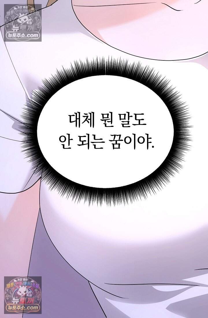 석팀장 사용설명서 [19세 완전판] 6화 10