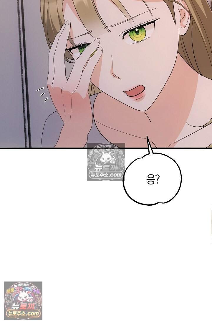 석팀장 사용설명서 [19세 완전판] 6화 13