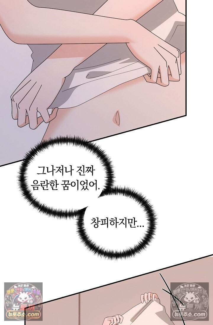 석팀장 사용설명서 [19세 완전판] 6화 19