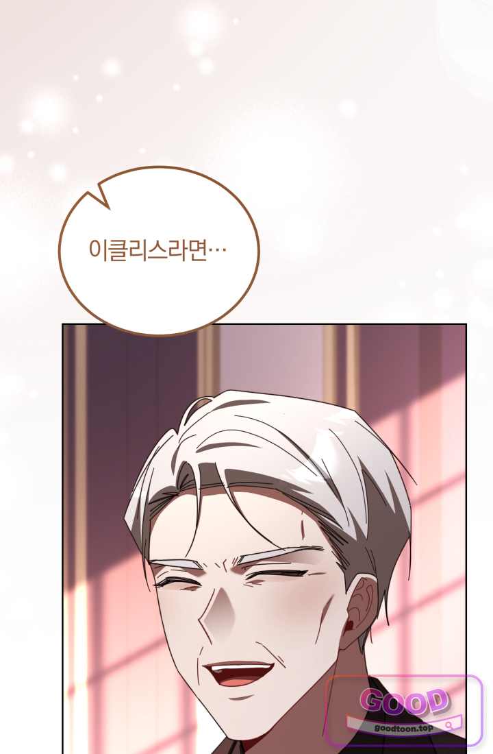 악당 두목의 의뢰를 받았다 33화 3
