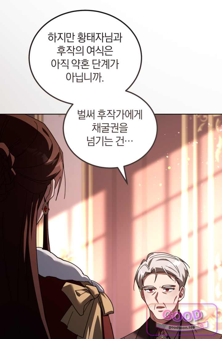 악당 두목의 의뢰를 받았다 33화 20