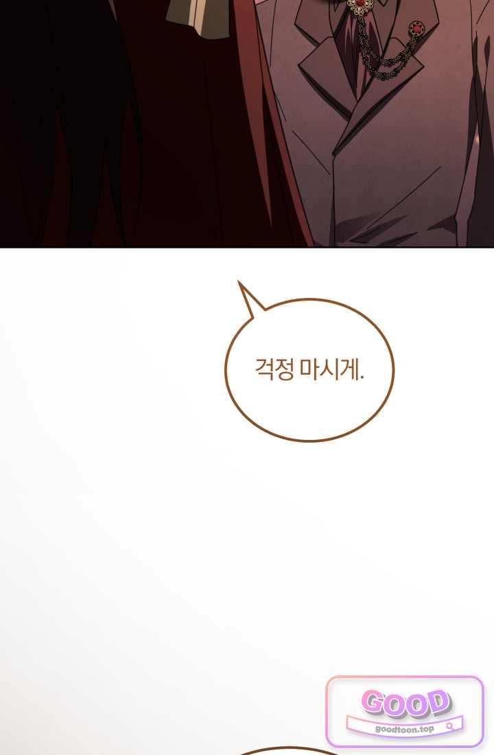 악당 두목의 의뢰를 받았다 33화 21