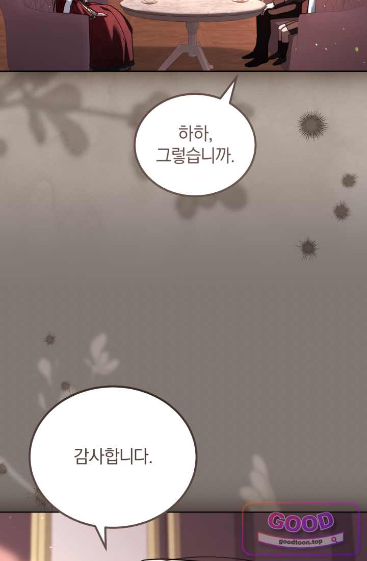 악당 두목의 의뢰를 받았다 33화 25