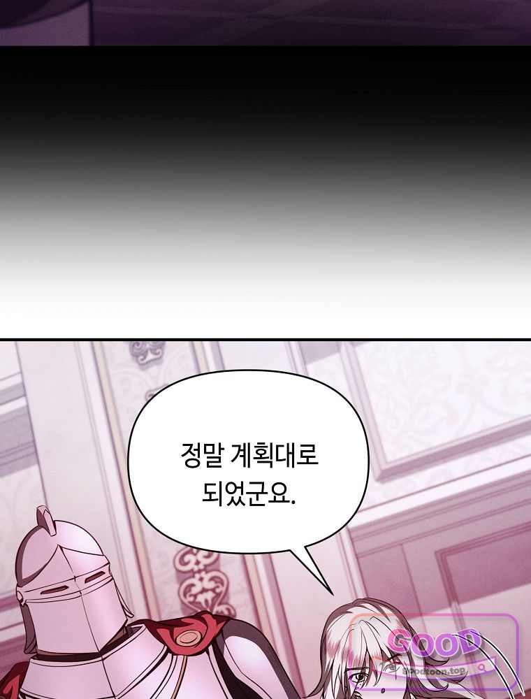 무신의 후계자가 되었다 48화 5