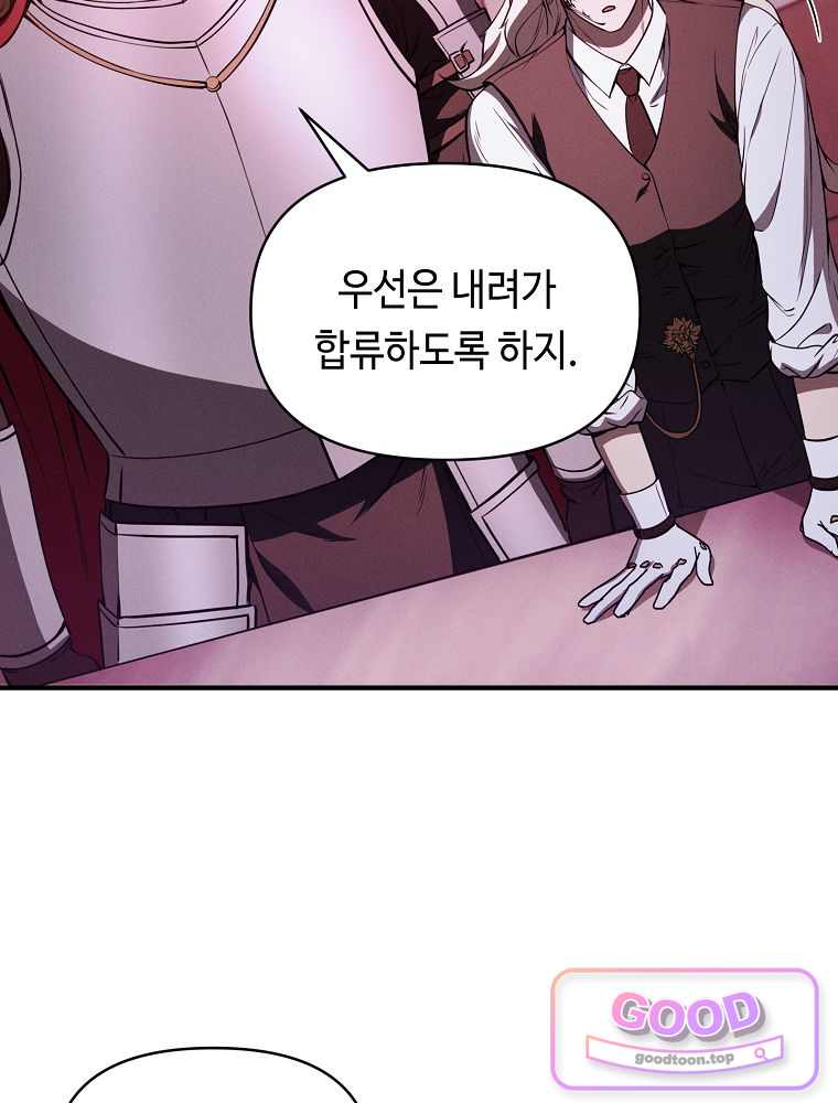 무신의 후계자가 되었다 48화 6