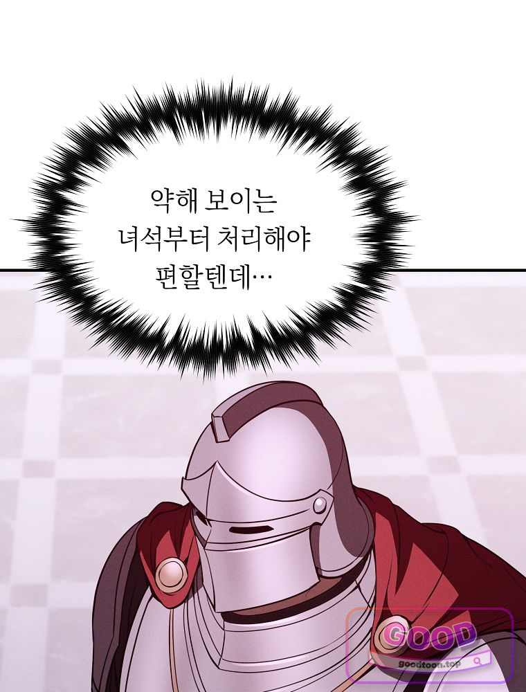 무신의 후계자가 되었다 48화 8