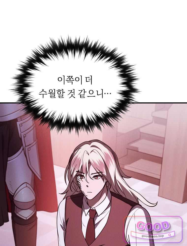 무신의 후계자가 되었다 48화 10