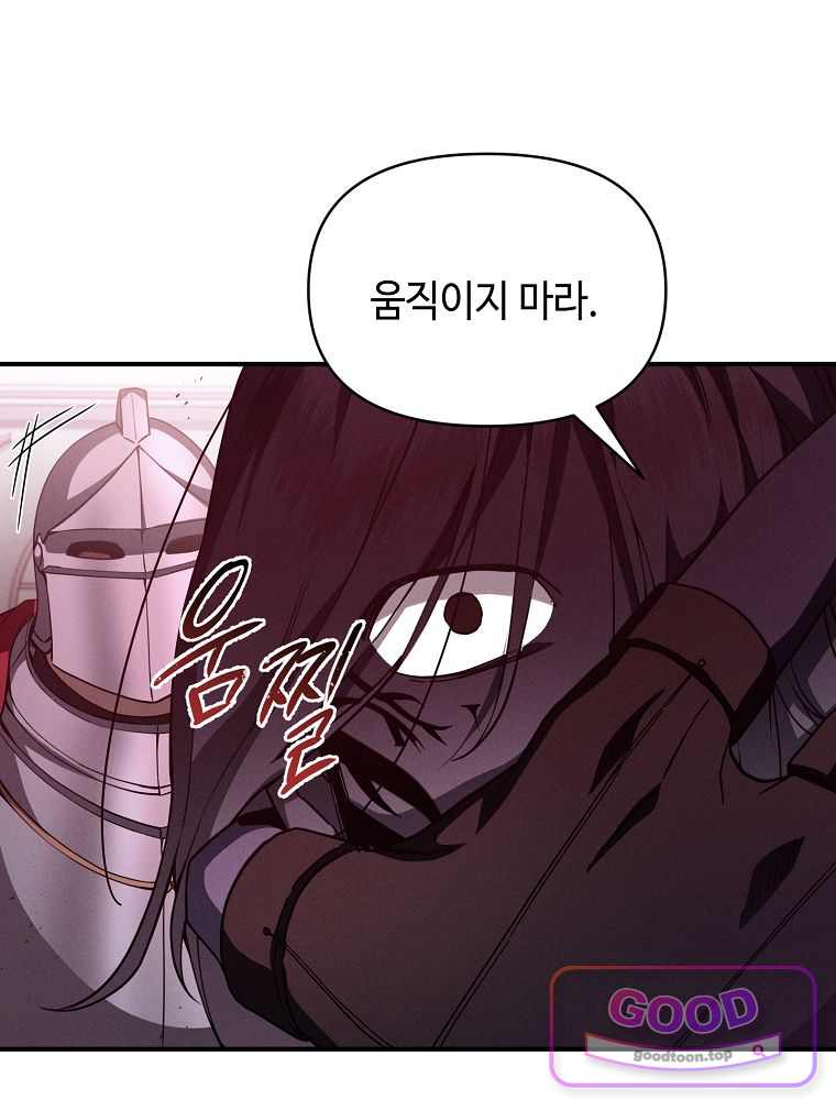무신의 후계자가 되었다 48화 16