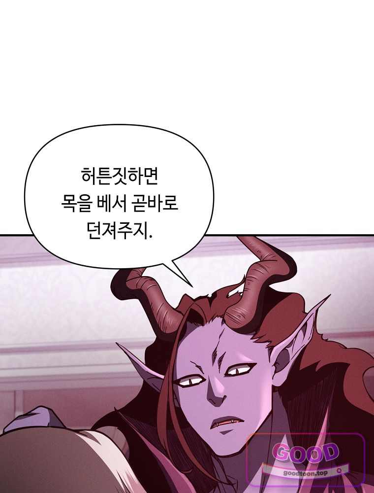 무신의 후계자가 되었다 48화 17