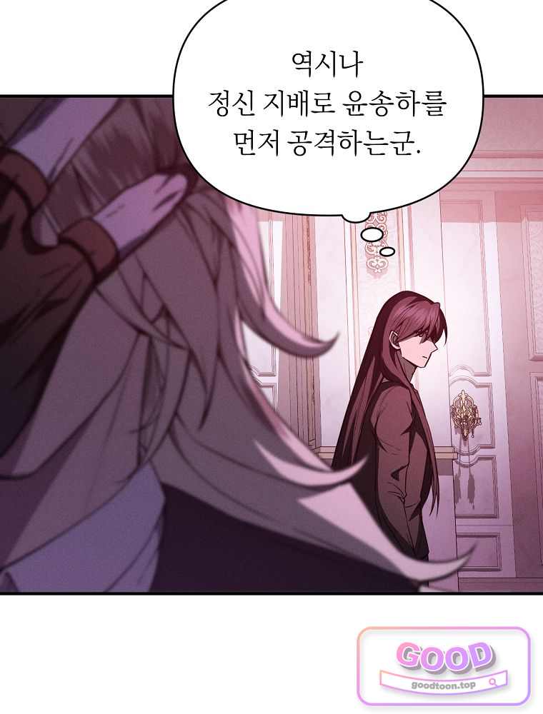 무신의 후계자가 되었다 48화 19