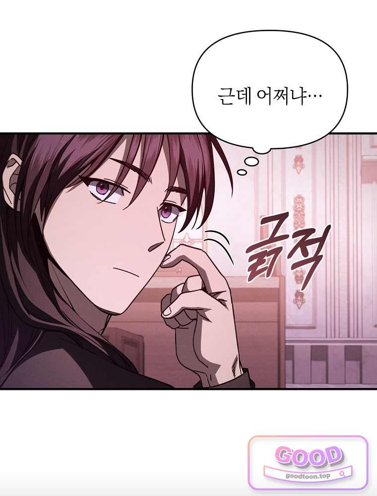 무신의 후계자가 되었다 48화 20