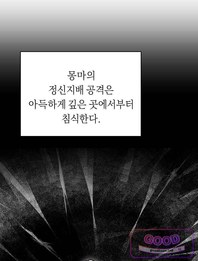 무신의 후계자가 되었다 48화 21