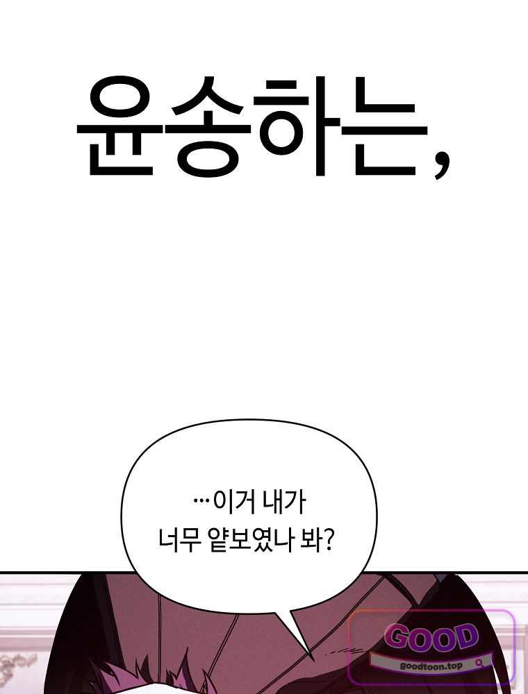 무신의 후계자가 되었다 48화 28
