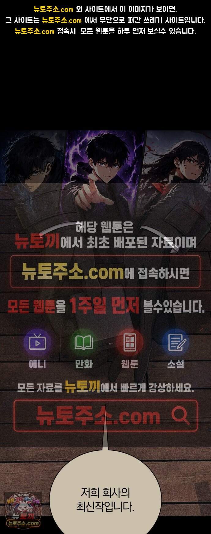 마탑의 문제아들 56화: 무조건 살아야 해 1
