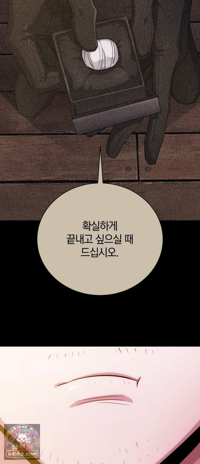 마탑의 문제아들 56화: 무조건 살아야 해 3