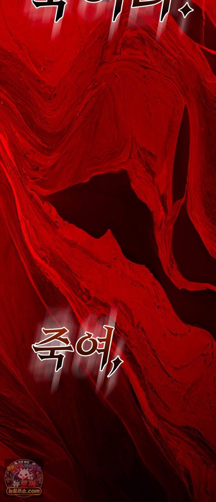 마탑의 문제아들 56화: 무조건 살아야 해 12