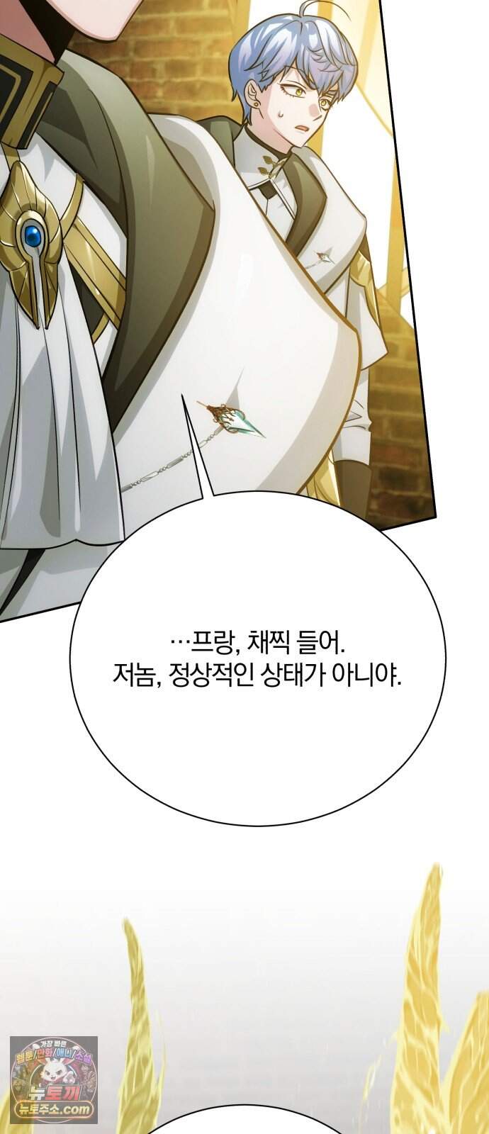 마탑의 문제아들 56화: 무조건 살아야 해 19