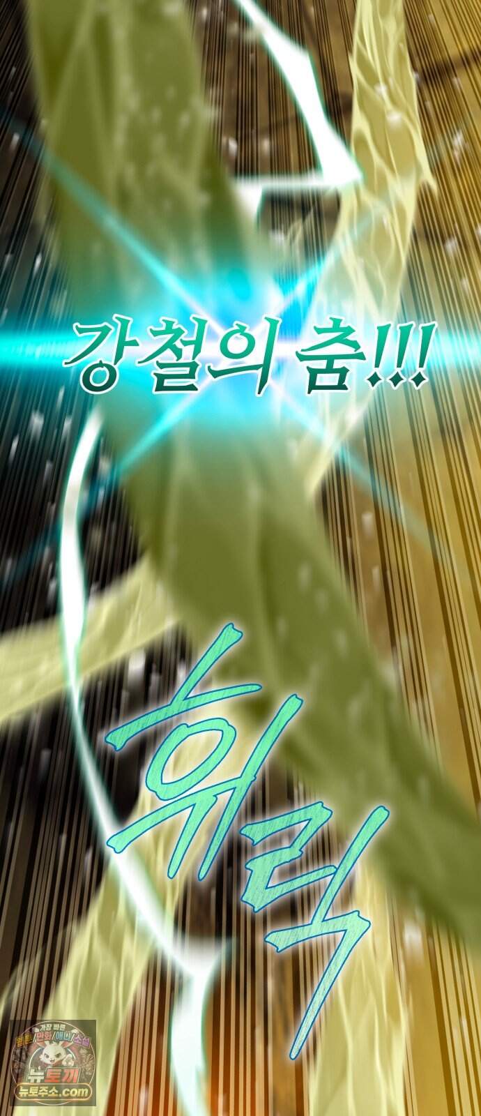 마탑의 문제아들 56화: 무조건 살아야 해 23