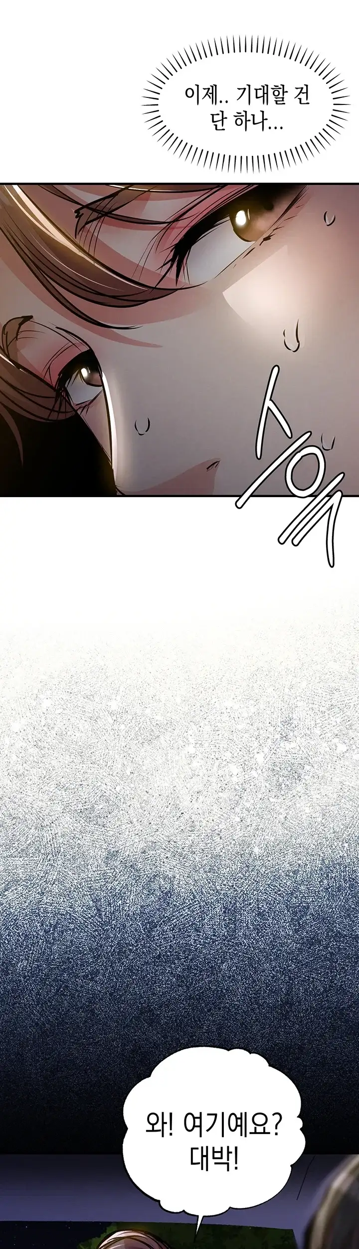 금의환향 69화 2