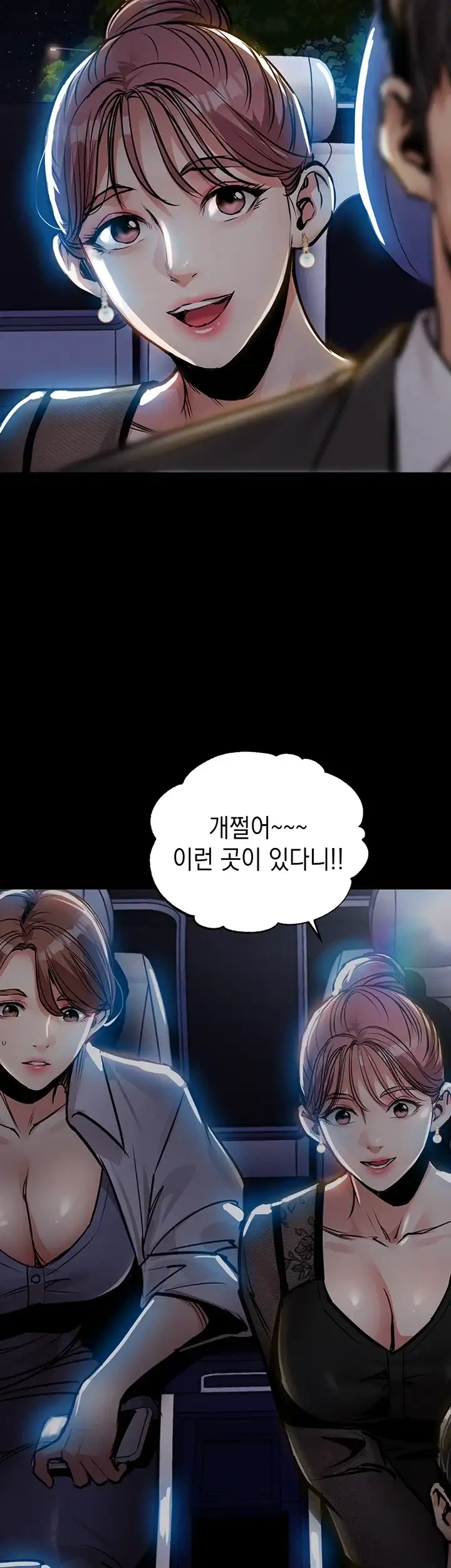 금의환향 69화 3