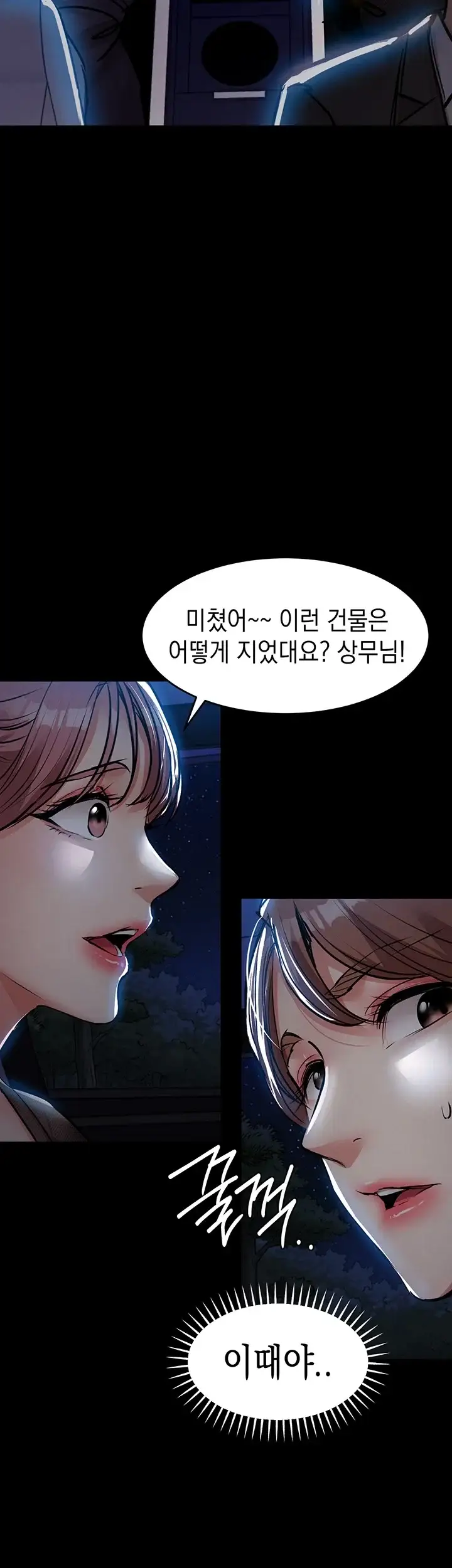 금의환향 69화 4