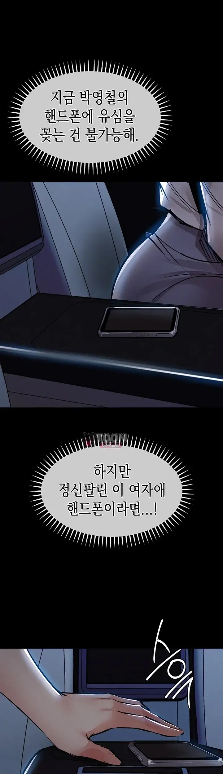 금의환향 69화 5