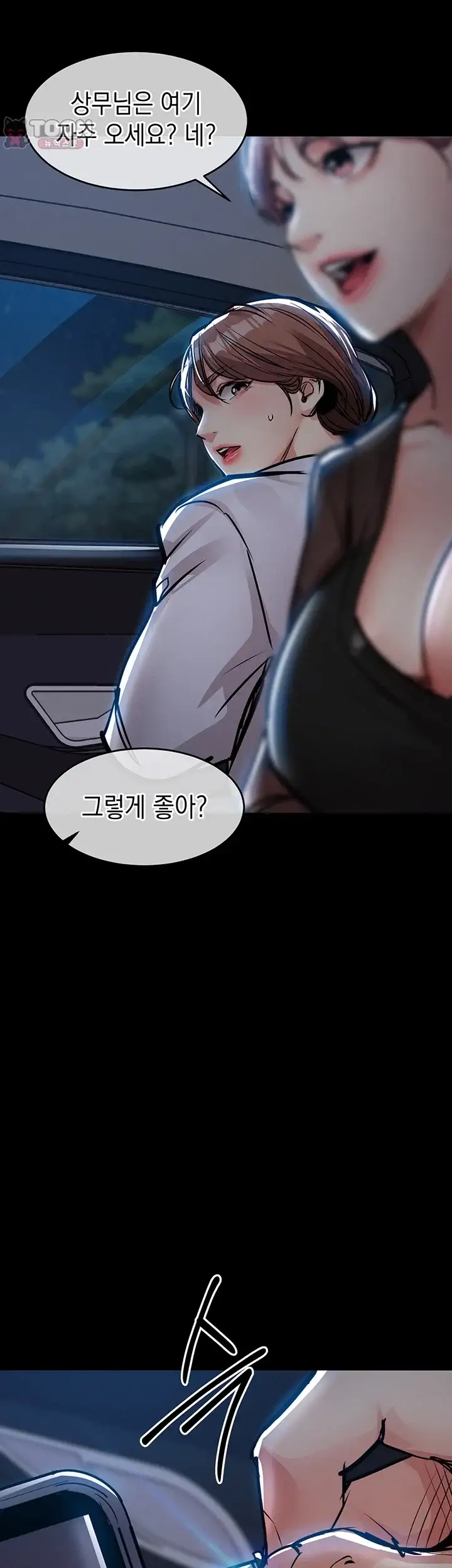 금의환향 69화 7