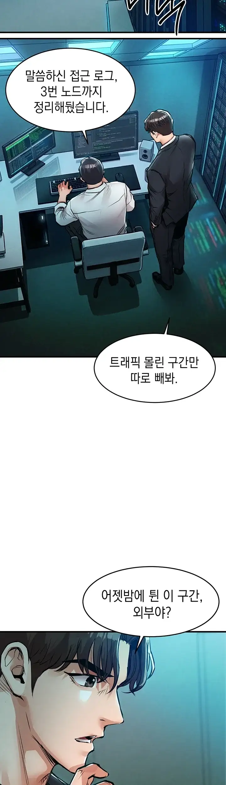 금의환향 69화 12