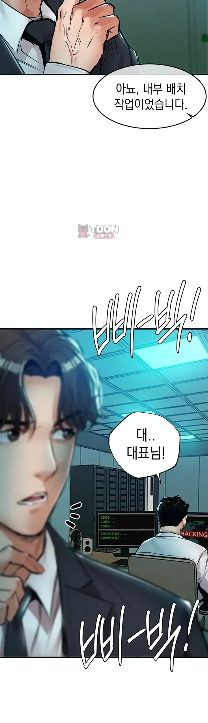 금의환향 69화 13