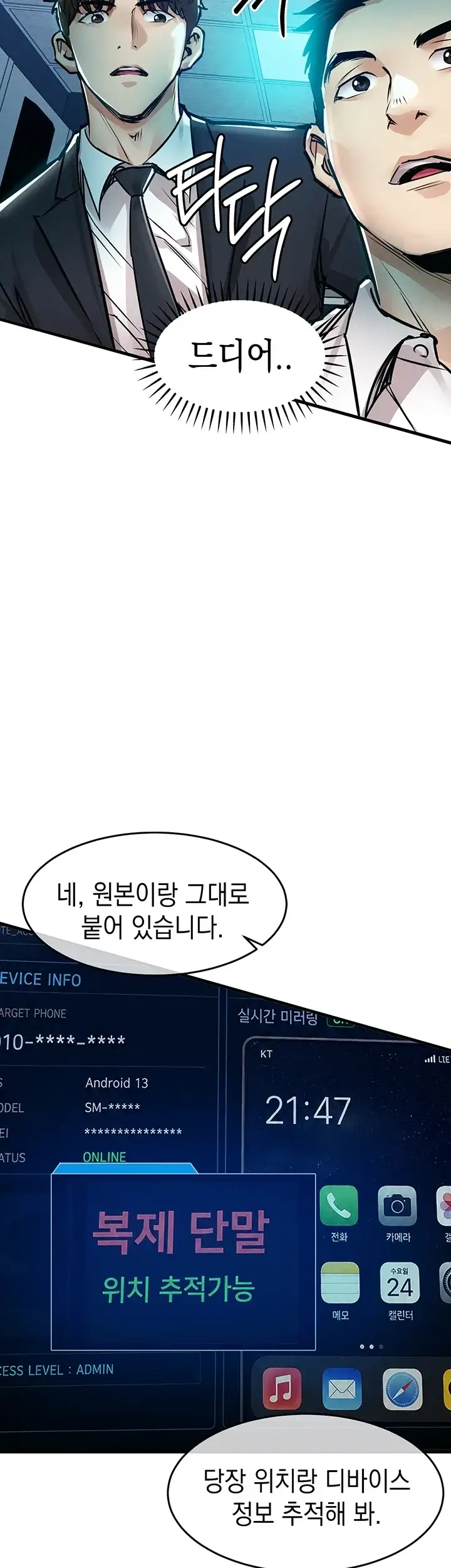 금의환향 69화 15