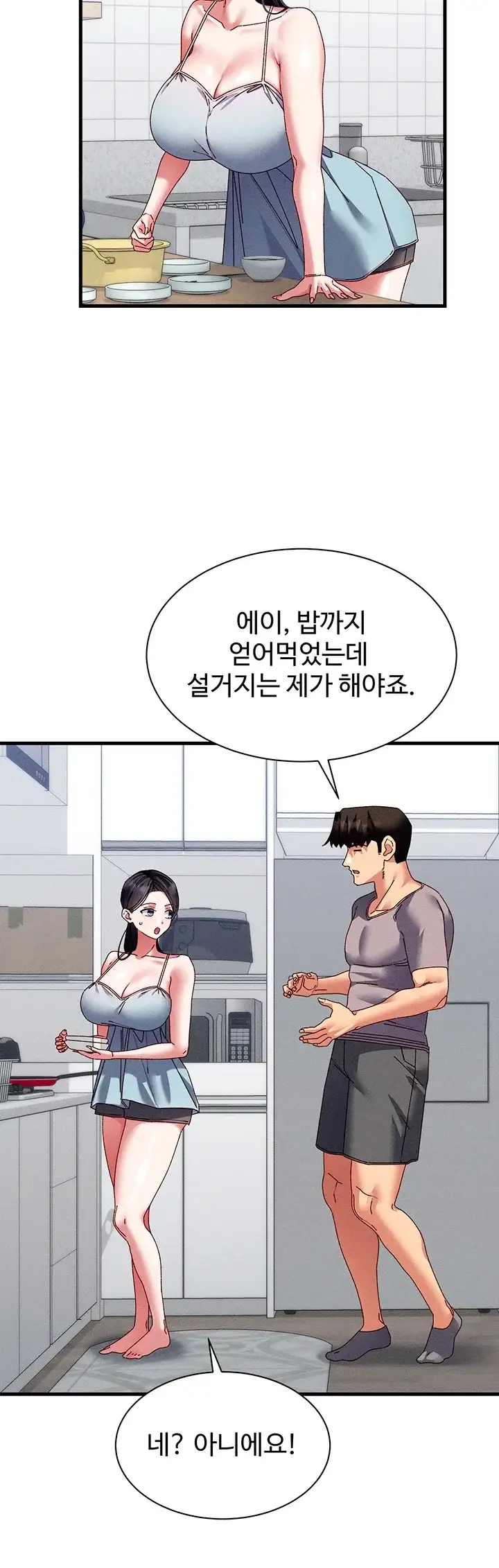 신도시 마사지 25화 8