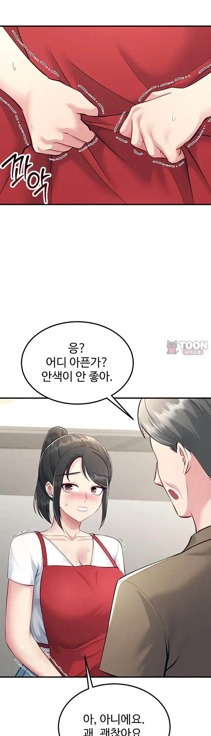 방 빼! 9화 1