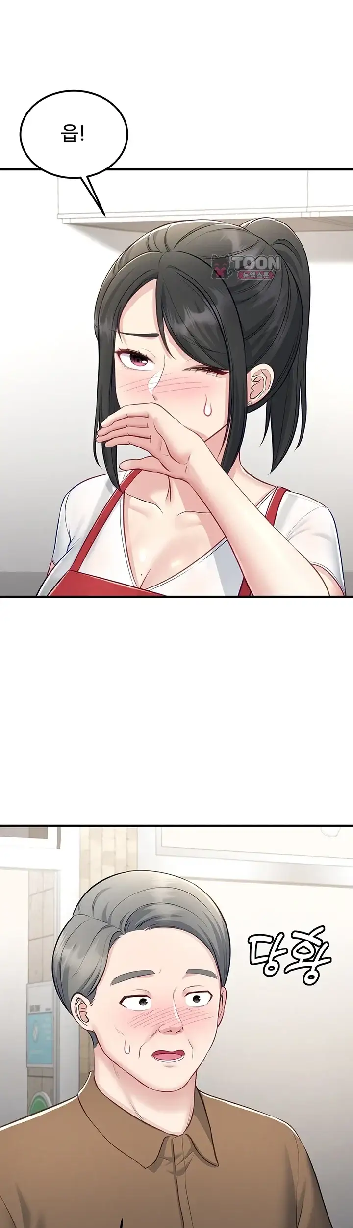 방 빼! 9화 7