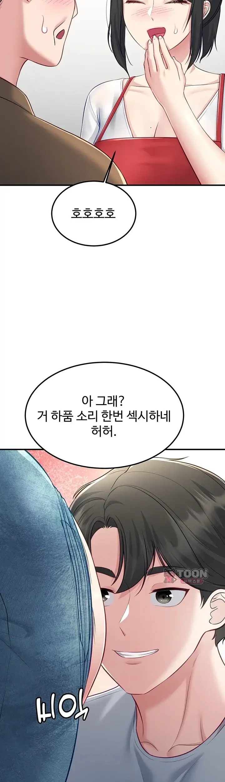 방 빼! 9화 10