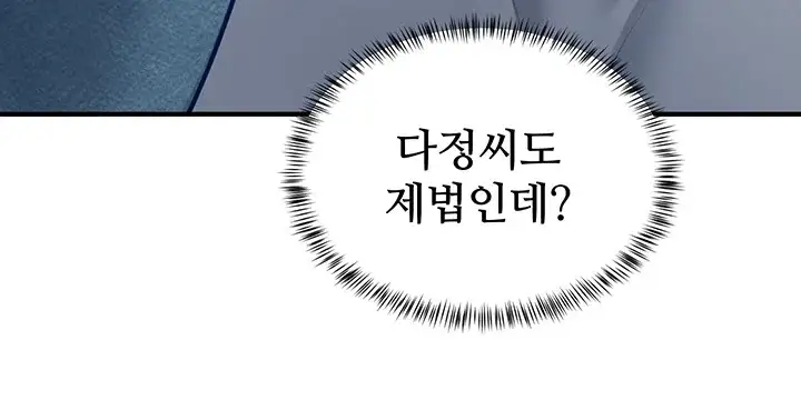 방 빼! 9화 11