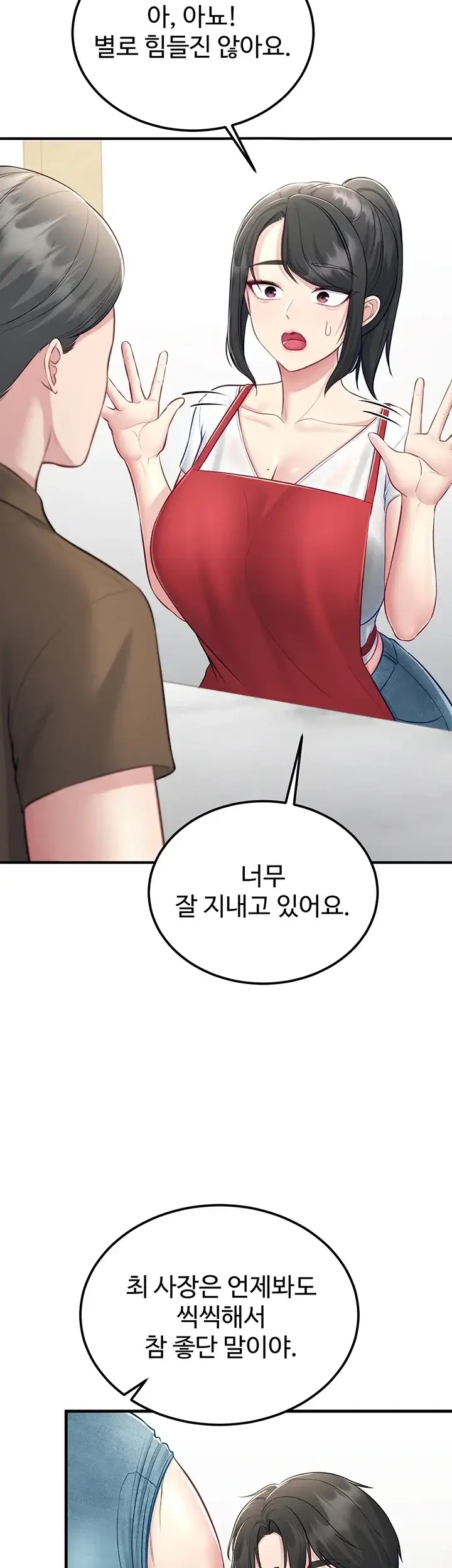 방 빼! 9화 13
