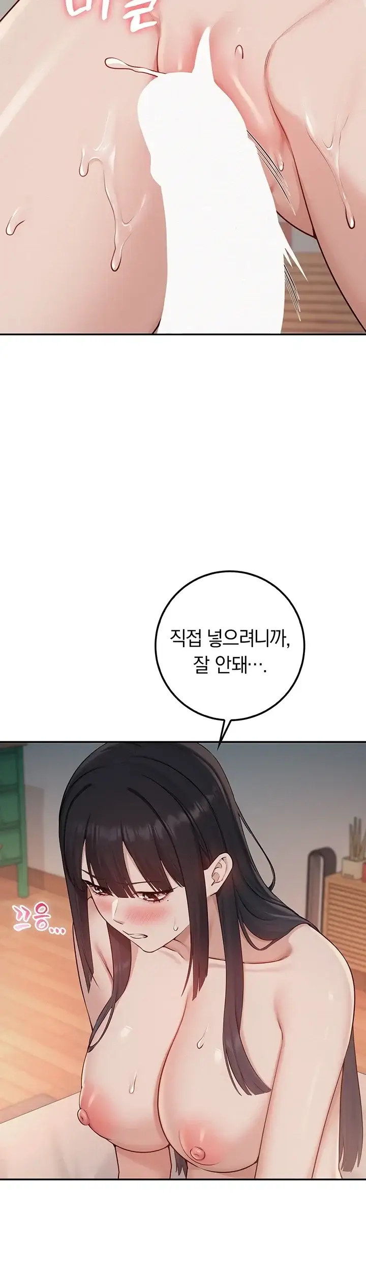 대학교 야한 여사친들 61화 5
