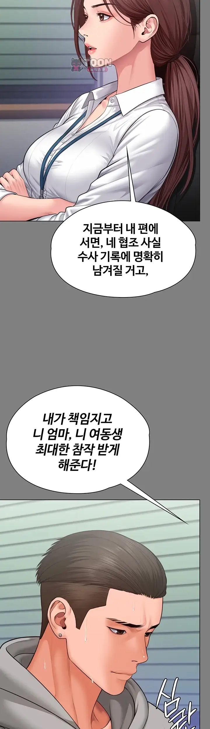 지켜줄게 [탑툰] 48화 12