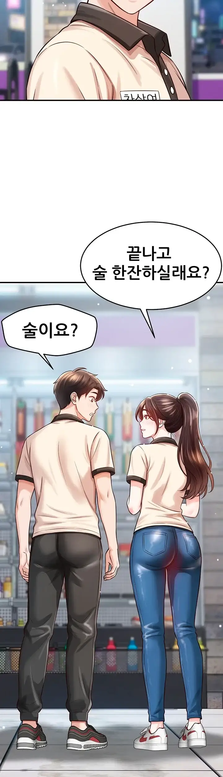 새누나 길들이기 29화 2