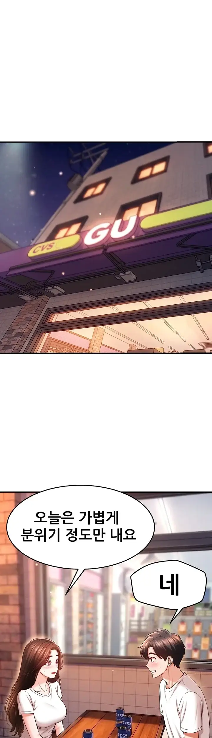 새누나 길들이기 29화 10