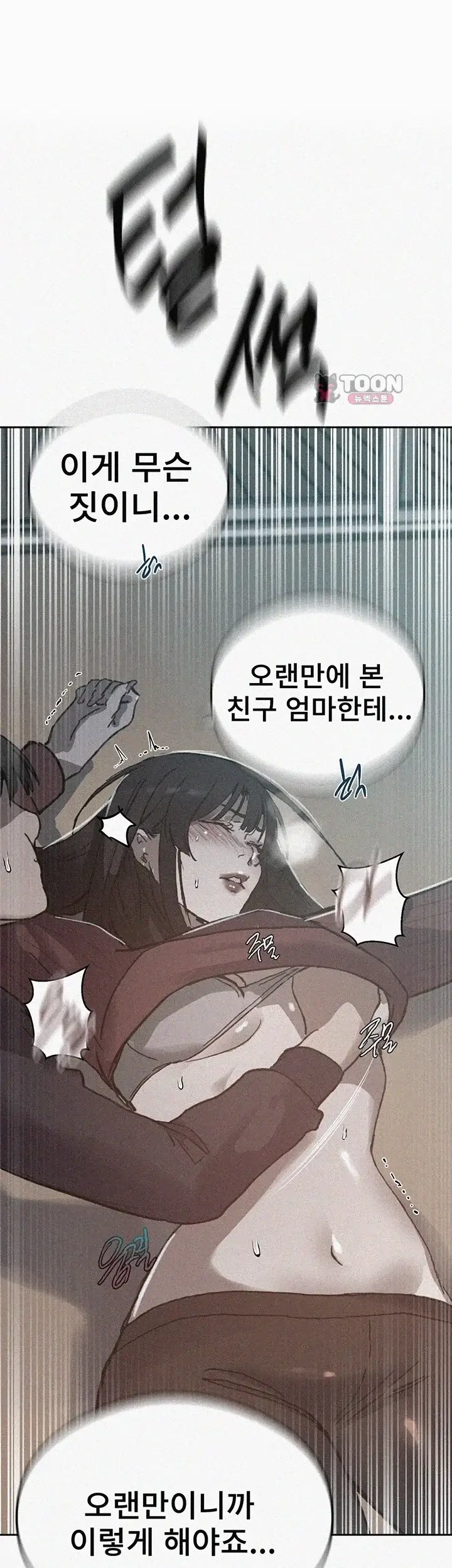 비밀수업 316화 1