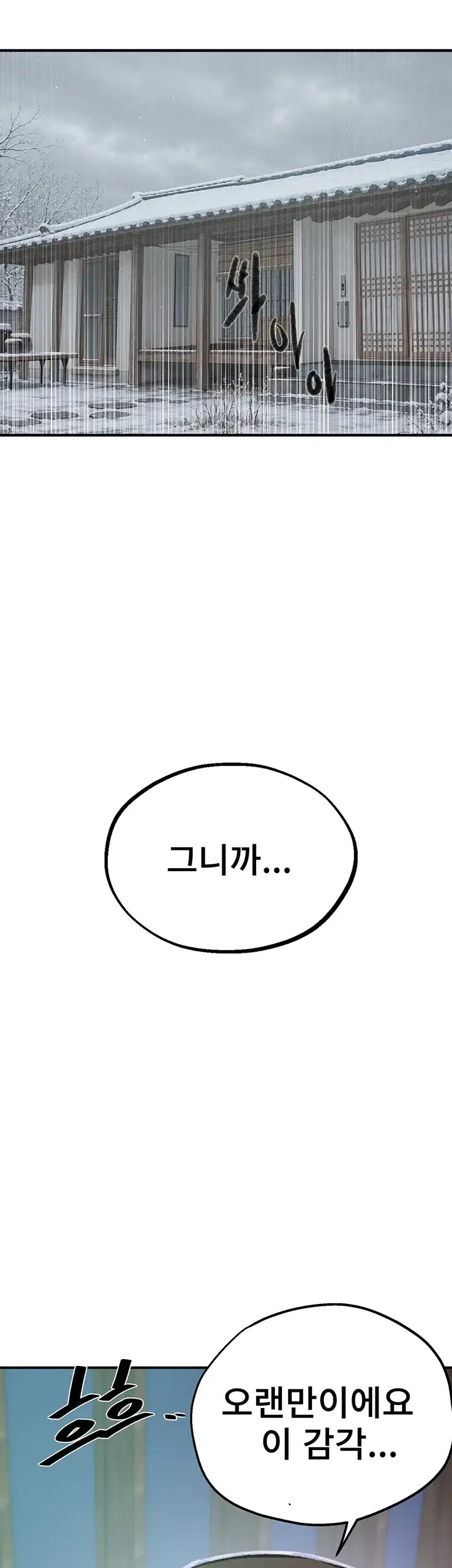비밀수업 316화 7