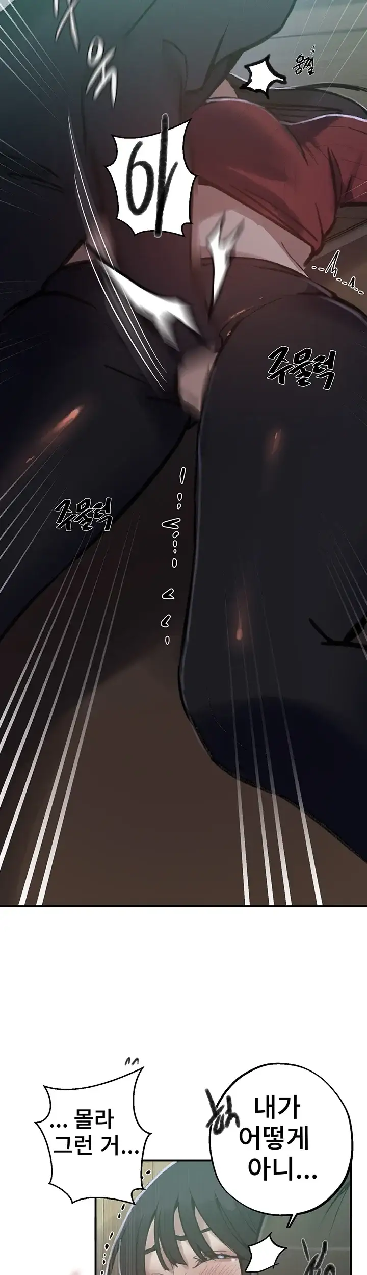 비밀수업 316화 9