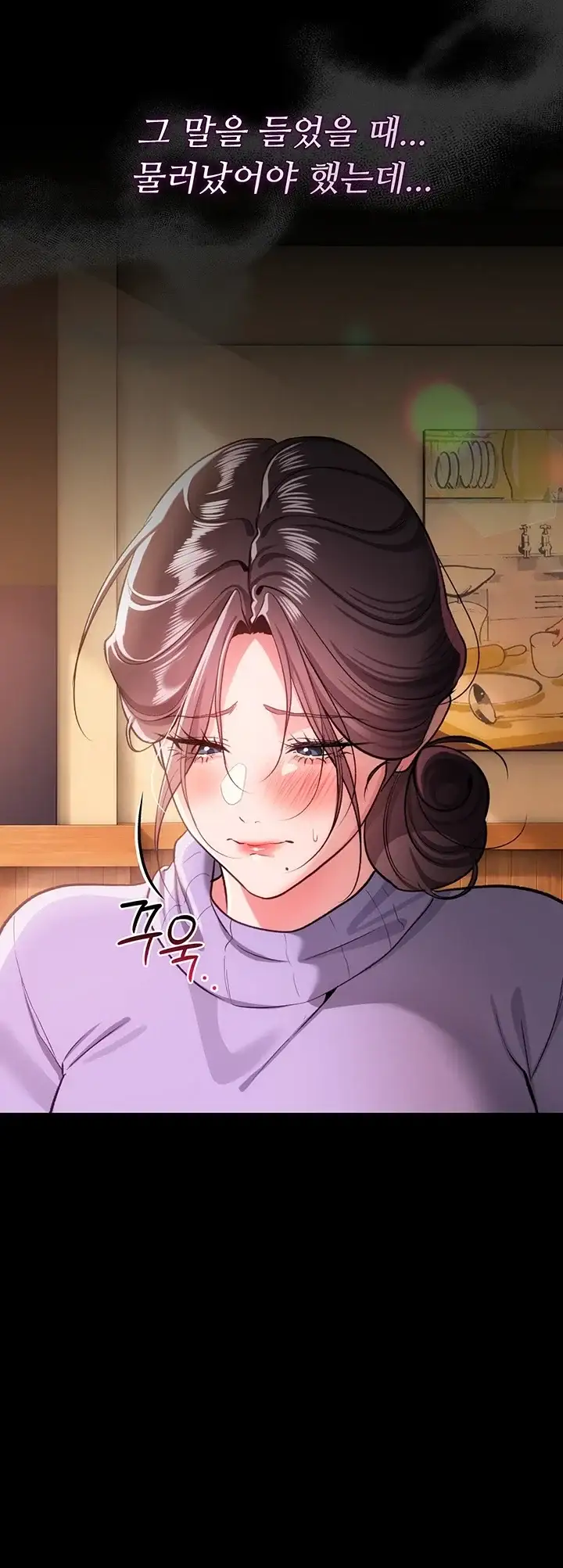 위험한 거래 그리고 옆집 여자 62화 11