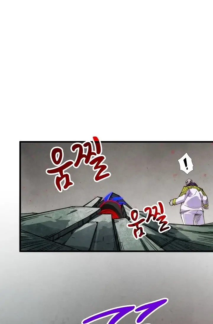 만고지존 515화 3