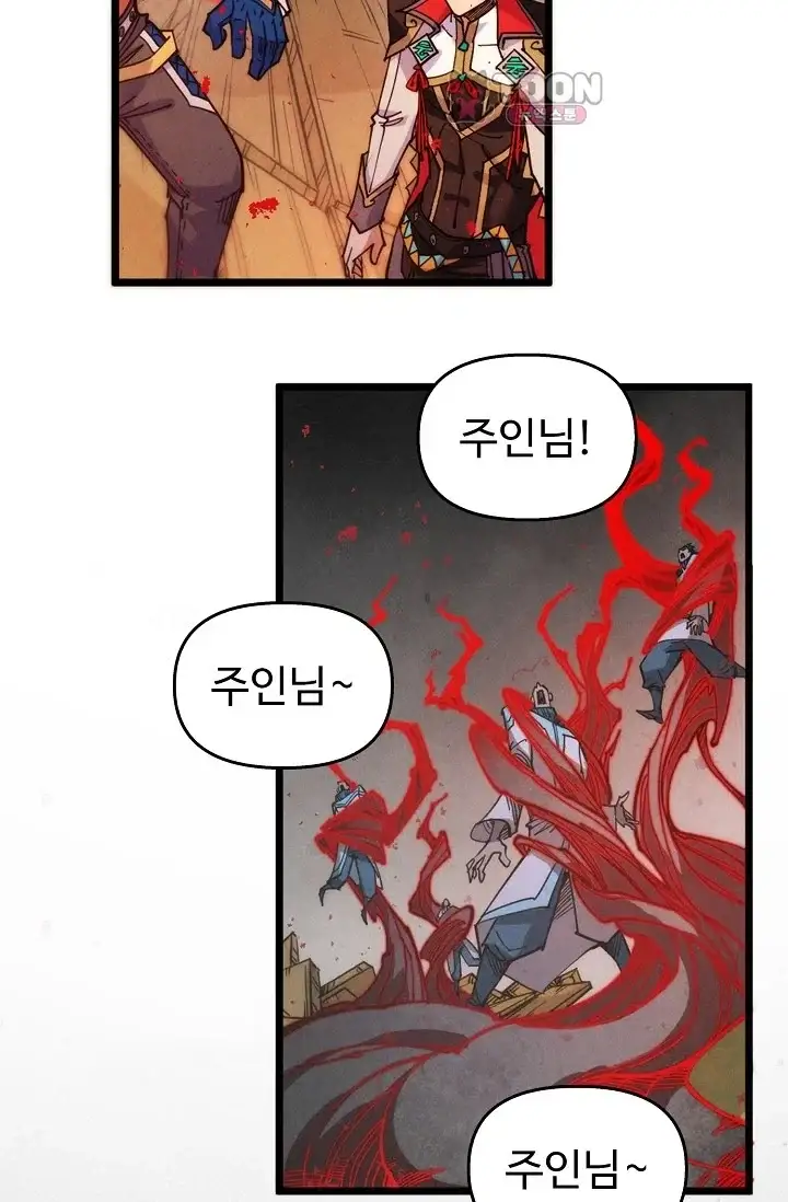 만고지존 515화 10