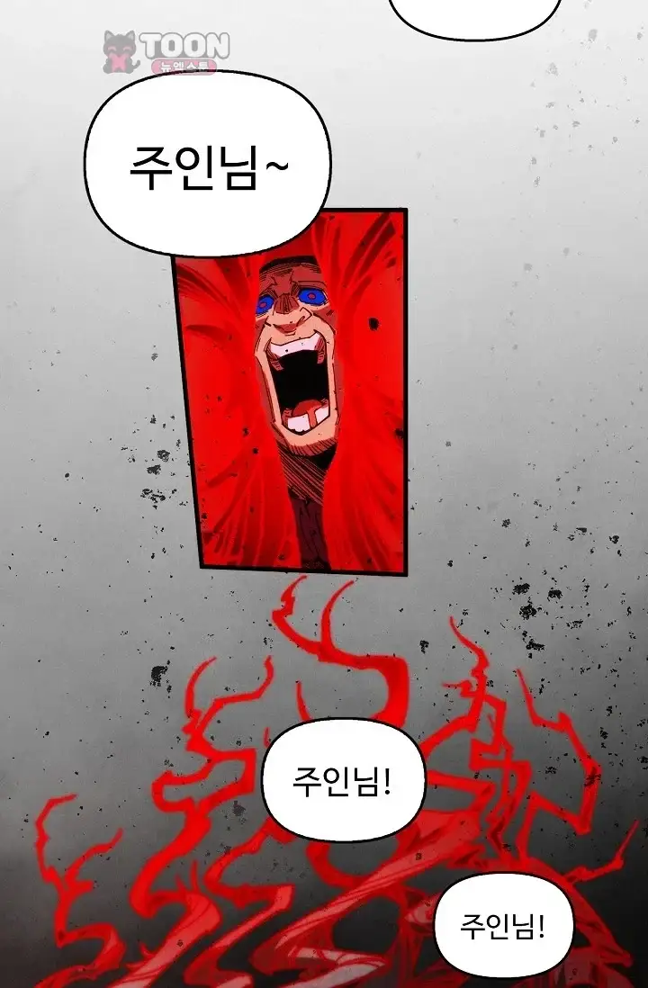 만고지존 515화 11